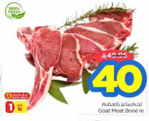 Mutton / Lamb available at Nesto in KSA, Saudi Arabia, Saudi - Al-Kharj