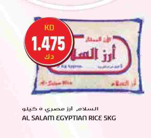 أرز كالروز available at جراند كوستو in الكويت - محافظة الأحمدي