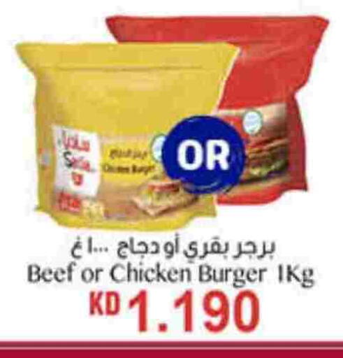 برجر دجاج available at كارفور in الكويت - محافظة الجهراء