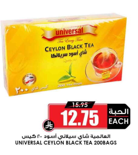 أكياس شاي available at أسواق النخبة in مملكة العربية السعودية, السعودية, سعودية - عرعر