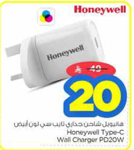 Accessories - Electronics in Nesto, Saudi Arabia Offers - Saudi Arabia HONEYWELL Charger available at Nesto in KSA, Saudi Arabia, Saudi - Al Majmaah