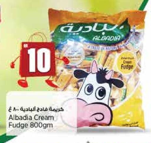 available at Retail Mart in Qatar - Umm Salal