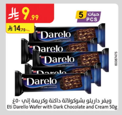 available at Danube in KSA, Saudi Arabia, Saudi - Al Hasa