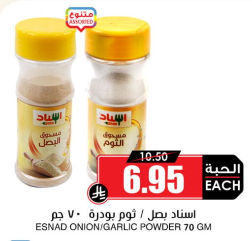 Onion Garlic available at أسواق النخبة in مملكة العربية السعودية, السعودية, سعودية - مكة المكرمة