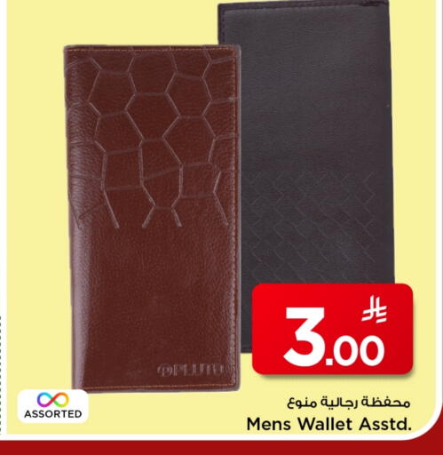 available at Mark & Save in KSA, Saudi Arabia, Saudi - Al Khobar
