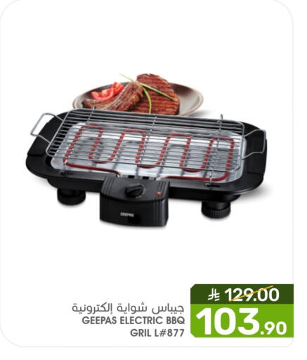 GEEPAS available at Mazaya in KSA, Saudi Arabia, Saudi - Saihat