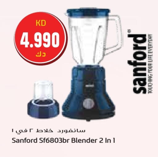 سانفورد خلاط/مطحنة available at جراند هايبر in الكويت - محافظة الأحمدي
