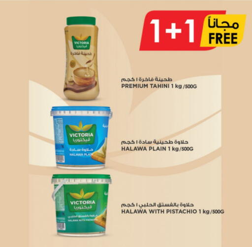 available at Danube in KSA, Saudi Arabia, Saudi - Abha