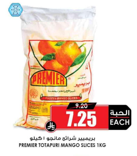 Mango available at Prime Supermarket in KSA, Saudi Arabia, Saudi - Rafha