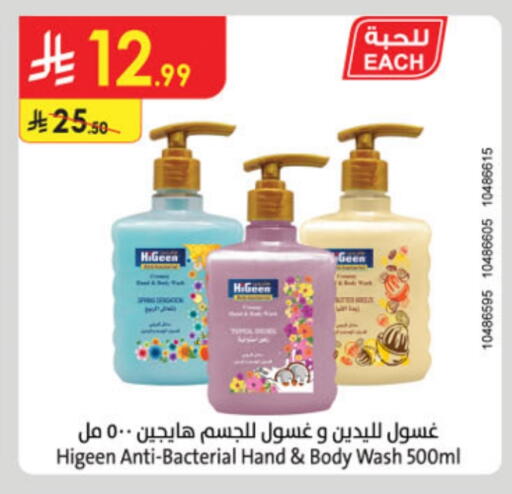 available at Danube in KSA, Saudi Arabia, Saudi - Hail