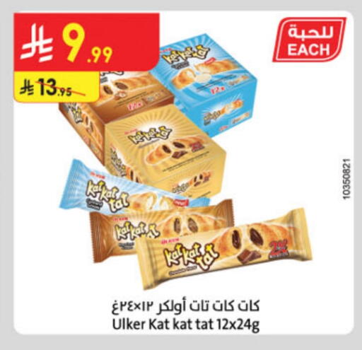 available at Danube in KSA, Saudi Arabia, Saudi - Al Khobar