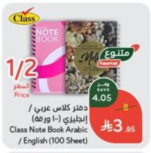 available at Hyper Panda in KSA, Saudi Arabia, Saudi - Wadi ad Dawasir