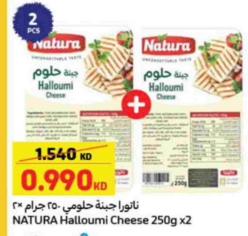 available at كارفور in الكويت - مدينة الكويت