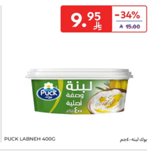 PUCK available at Carrefour in KSA, Saudi Arabia, Saudi - Riyadh