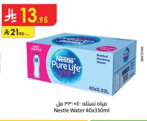 نستله بيور لايف available at الدانوب in مملكة العربية السعودية, السعودية, سعودية - تبوك