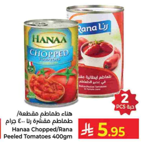 Hanaa available at Kabayan Hypermarket in KSA, Saudi Arabia, Saudi - Yanbu