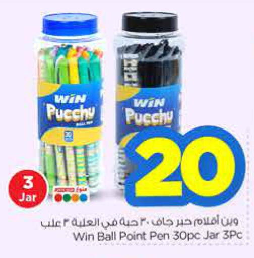 available at Nesto in KSA, Saudi Arabia, Saudi - Riyadh
