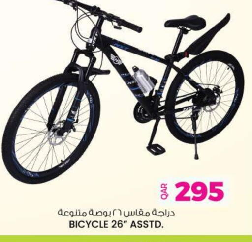 available at Ansar Gallery in Qatar - Al Khor