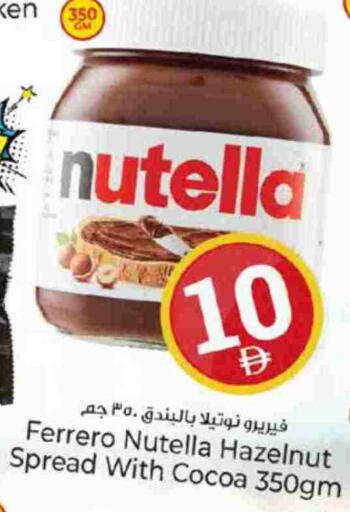 NUTELLA Chocolate Spread available at Kenz Hypermarket in UAE - Sharjah / Ajman