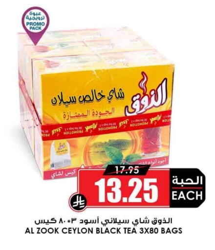 أكياس شاي available at أسواق النخبة in مملكة العربية السعودية, السعودية, سعودية - عرعر