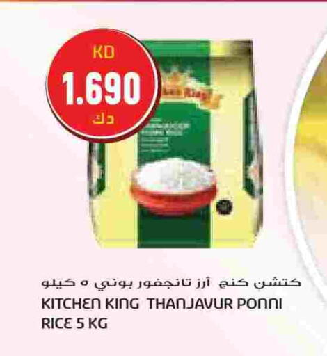 أرز بوني available at جراند كوستو in الكويت - مدينة الكويت