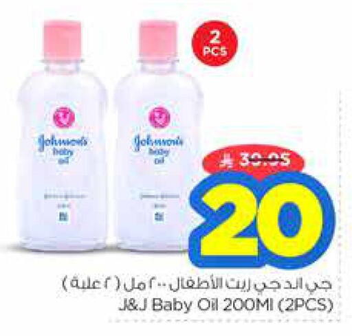 JOHNSONS available at Nesto in KSA, Saudi Arabia, Saudi - Al Majmaah