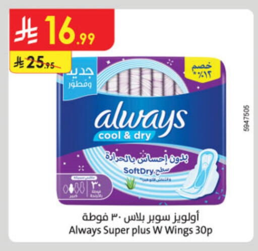 ALWAYS available at Danube in KSA, Saudi Arabia, Saudi - Jazan