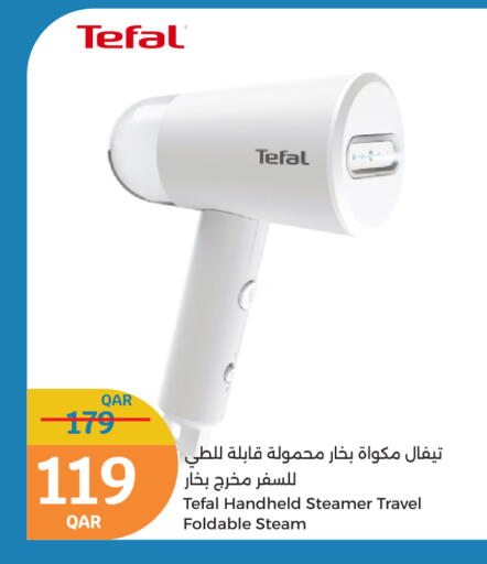 TEFAL available at City Hypermarket in Qatar - Al-Shahaniya