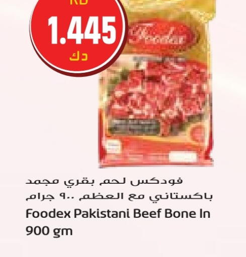 available at جراند هايبر in الكويت - محافظة الأحمدي