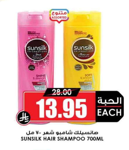 available at Prime Supermarket in KSA, Saudi Arabia, Saudi - Riyadh