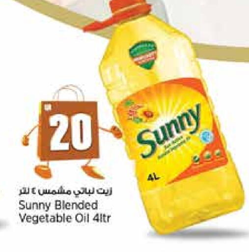 صني زيت نباتي available at ريتيل مارت in قطر - الدوحة