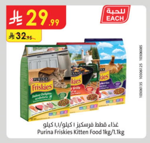 available at Danube in KSA, Saudi Arabia, Saudi - Tabuk