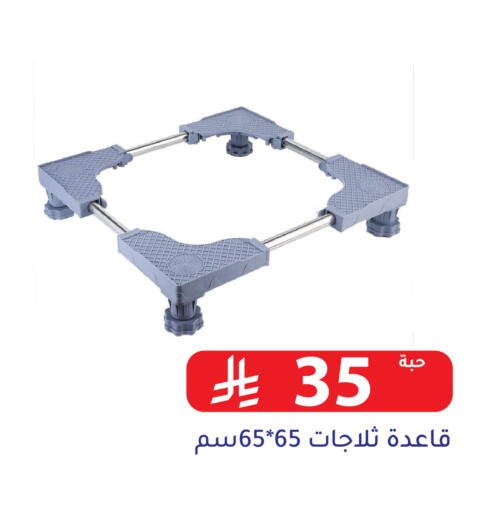 available at Family Discount in KSA, Saudi Arabia, Saudi - Riyadh