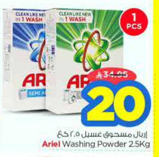 ARIEL available at Nesto in KSA, Saudi Arabia, Saudi - Riyadh