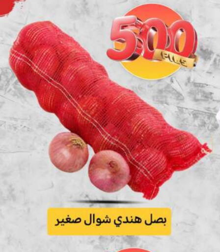 بصل available at شركة سوق ميم المركزي  in الكويت - محافظة الجهراء