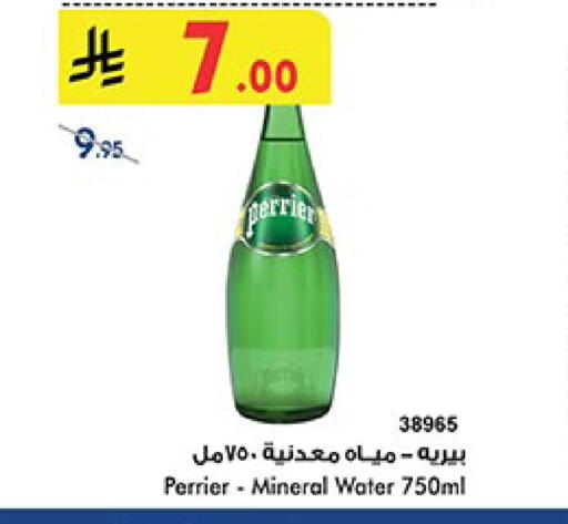 باور هورس available at بن داود in مملكة العربية السعودية, السعودية, سعودية - الطائف