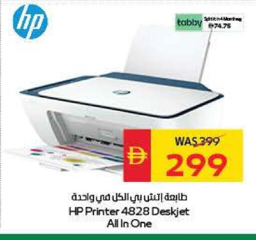 HP available at SPAR Hyper Market  in UAE - Sharjah / Ajman