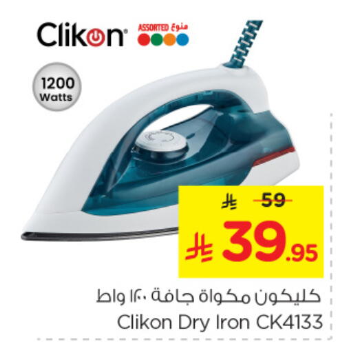 CLIKON Ironbox available at Nesto in KSA, Saudi Arabia, Saudi - Al Khobar