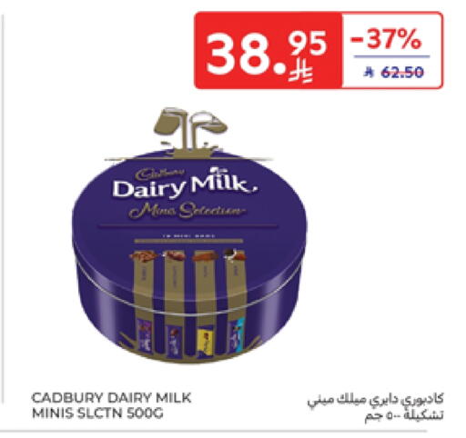 CADBURY available at Carrefour in KSA, Saudi Arabia, Saudi - Al Khobar