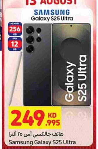 SAMSUNG S25 available at Carrefour in Kuwait - Jahra Governorate