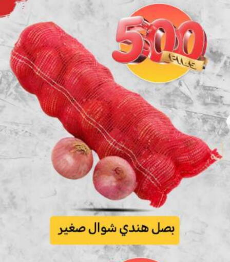 بصل available at شركة سوق ميم المركزي  in الكويت - محافظة الجهراء