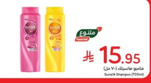 SUNSILK Shampoo / Conditioner available at Hyper Panda in KSA, Saudi Arabia, Saudi - Riyadh