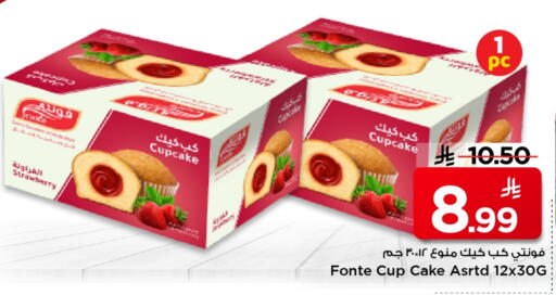 Strawberry available at Mark & Save in KSA, Saudi Arabia, Saudi - Al Hasa