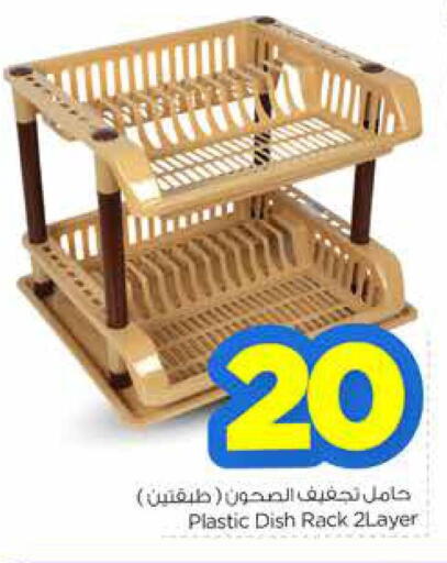 available at نستو in مملكة العربية السعودية, السعودية, سعودية - المجمعة