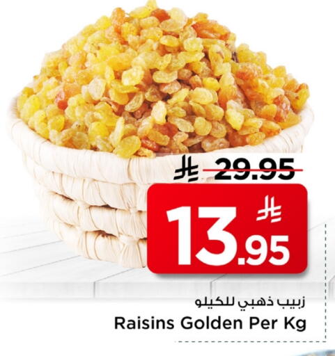 available at Mark & Save in KSA, Saudi Arabia, Saudi - Al Khobar