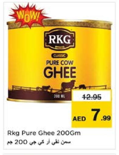 السمن available at نستو هايبرماركت in الإمارات العربية المتحدة , الامارات - الشارقة / عجمان