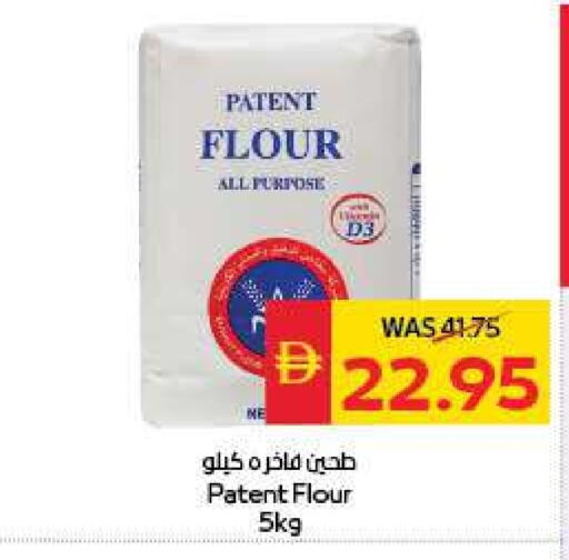 طحين متعدد الاستعمالات available at سبار هايبرماركت in الإمارات العربية المتحدة , الامارات - ٱلْعَيْن‎