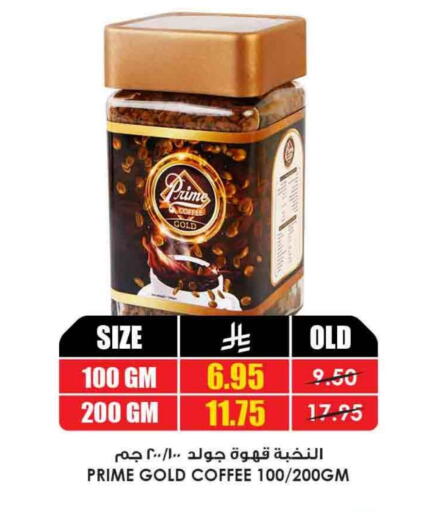 Coffee available at Prime Supermarket in KSA, Saudi Arabia, Saudi - Rafha