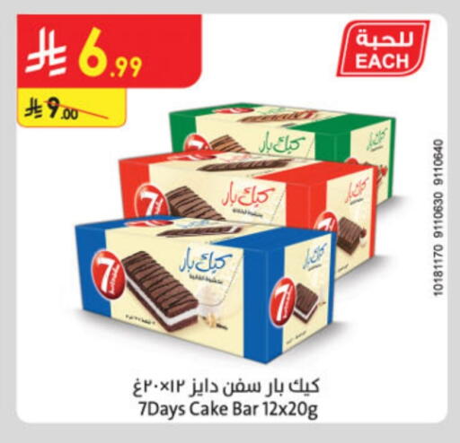 available at Danube in KSA, Saudi Arabia, Saudi - Al Hasa