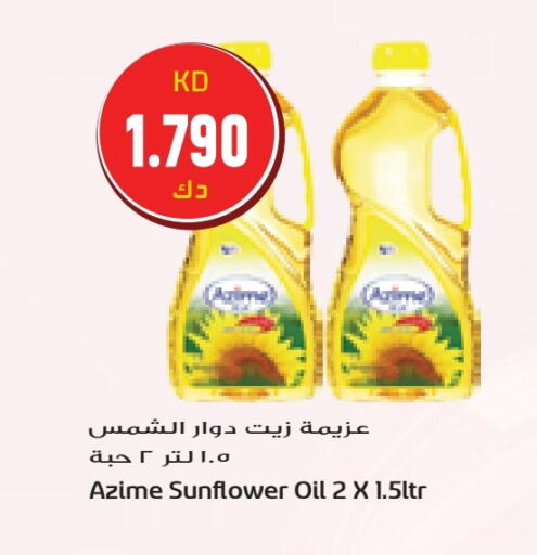 زيت دوار الشمس available at جراند هايبر in الكويت - محافظة الجهراء